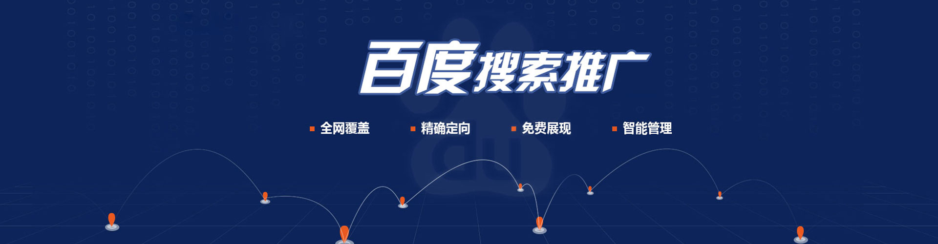 凯里搜索开户返点